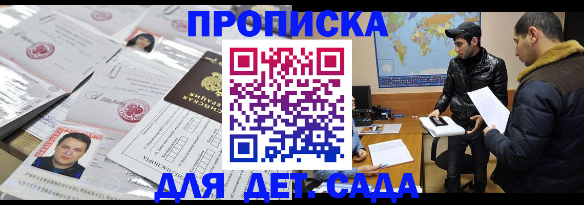 временная регистрация законно в Сасово