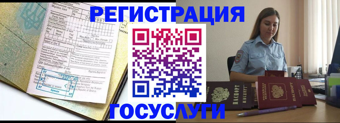 временная регистрация 2025 в Сасово