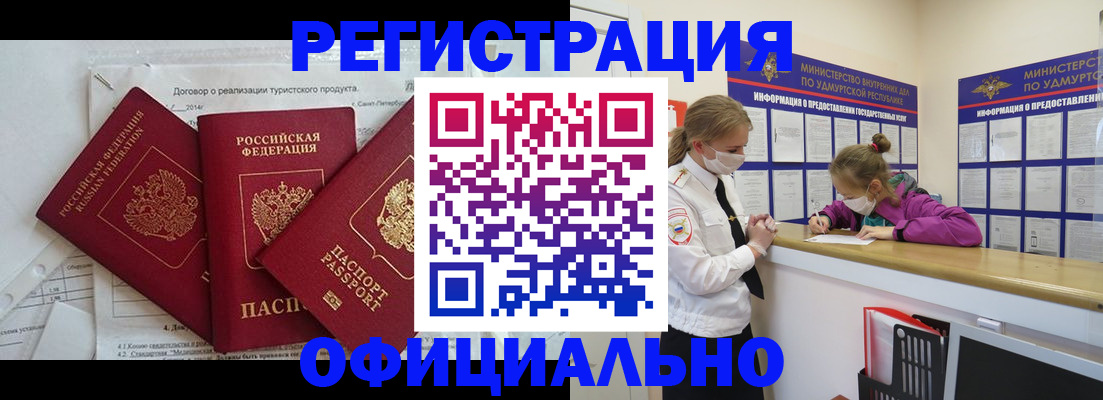прописка от собственника в Сасово
