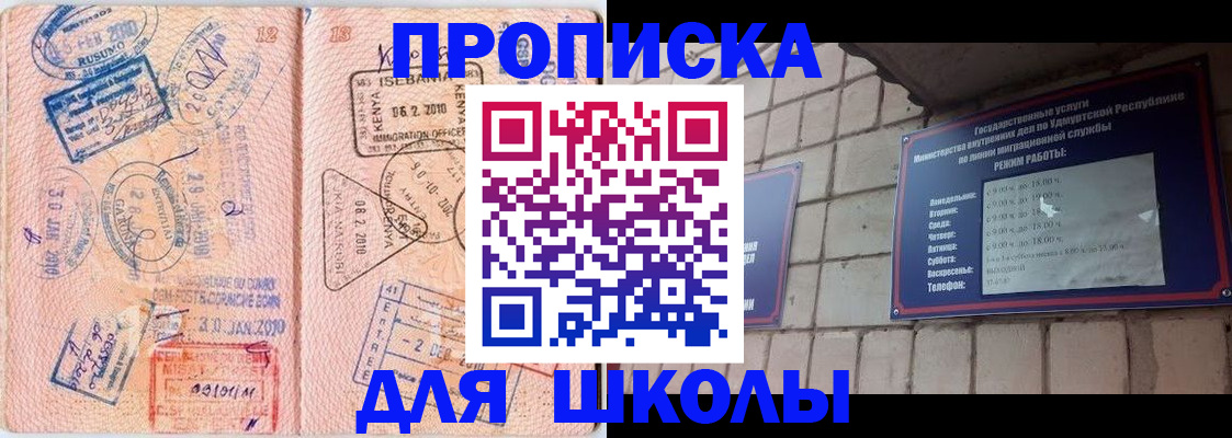 купить прописку в Сасово