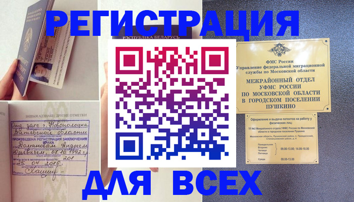 пропишу в квартире в Сасово