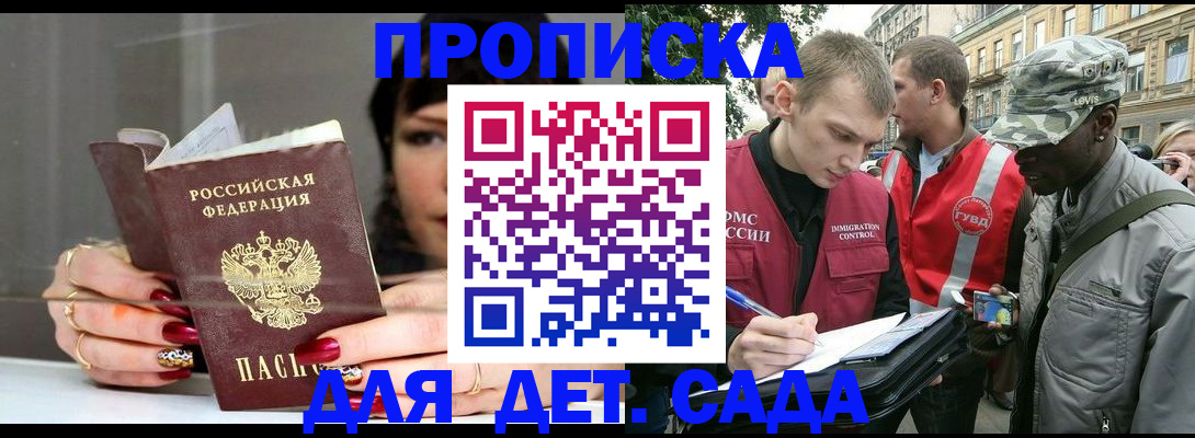 временная регистрация купить в Сасово