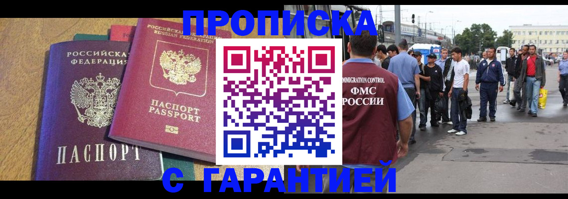 временная регистрация в квартире в Сасово