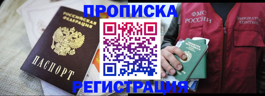 временная регистрация в квартире в Сасово